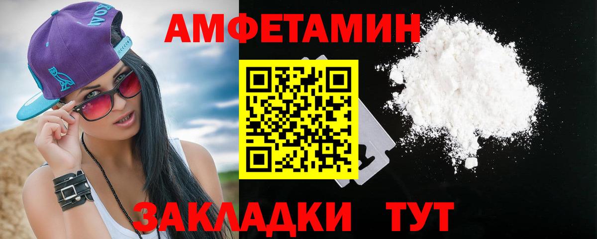 Амфетамин Розовый  Вход с VPN  Амфетамин  Кореновск  АМФЕТАМИН 