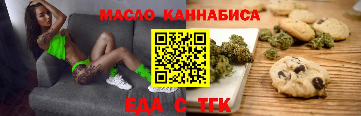 Кореновск  Canna-Cookies конопля  Вход с VPN 