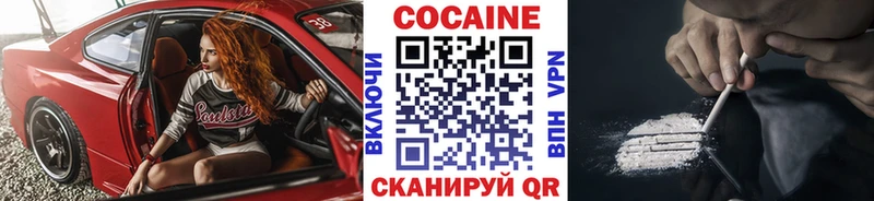 КОКАИН 97%  блэк спрут ССЫЛКА  Кореновск 