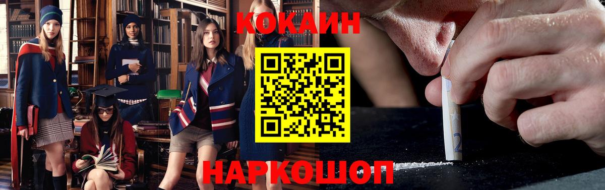 КОКАИН Колумбийский Кореновск