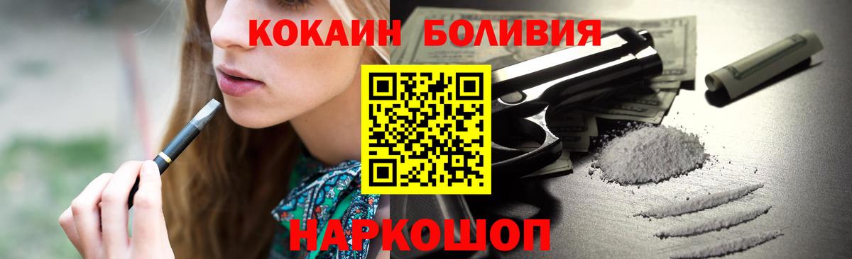 Кореновск  Cocaine Fish Scale  Вход с VPN  COCAIN Columbia 
