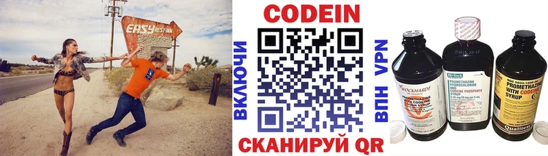 Кодеиновый сироп Lean напиток Lean (лин)  Кореновск 