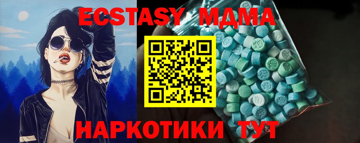Ecstasy круглые Кореновск