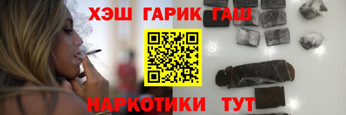 ГАШ ice o lator Кореновск