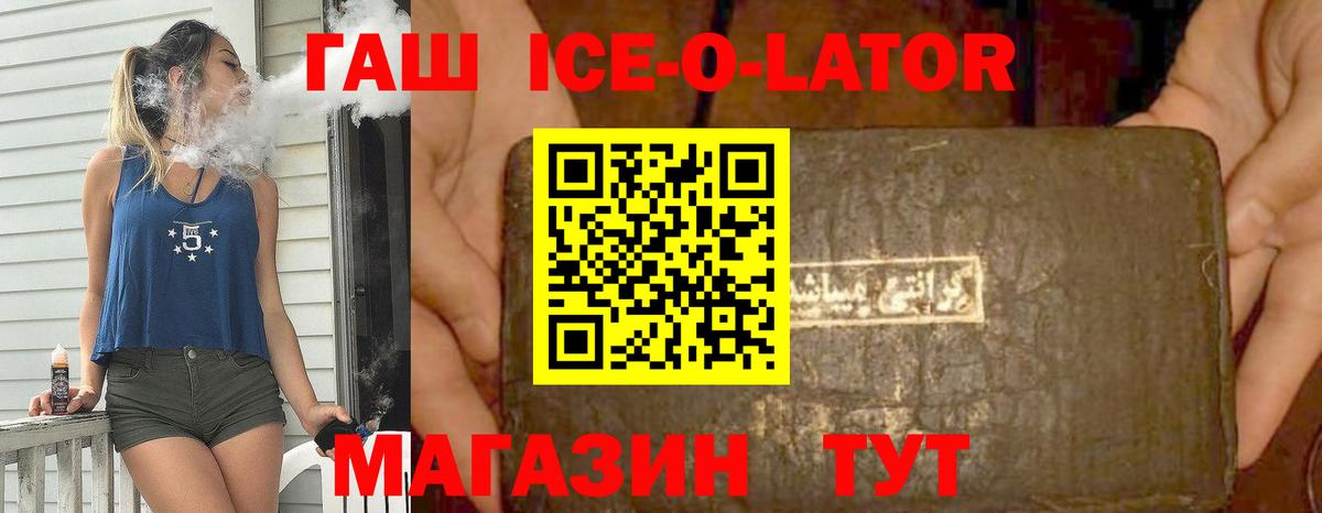 Кореновск  ГАШ 40% ТГК  Вход с VPN  Гашиш 40% ТГК 