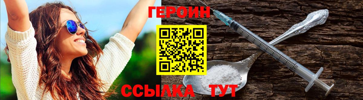 Героин хмурый Кореновск