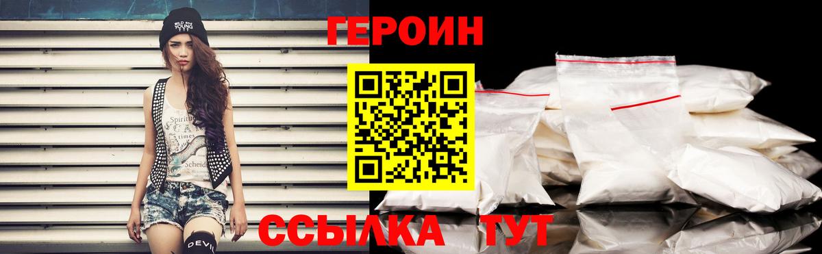 ГЕРОИН афганец Кореновск