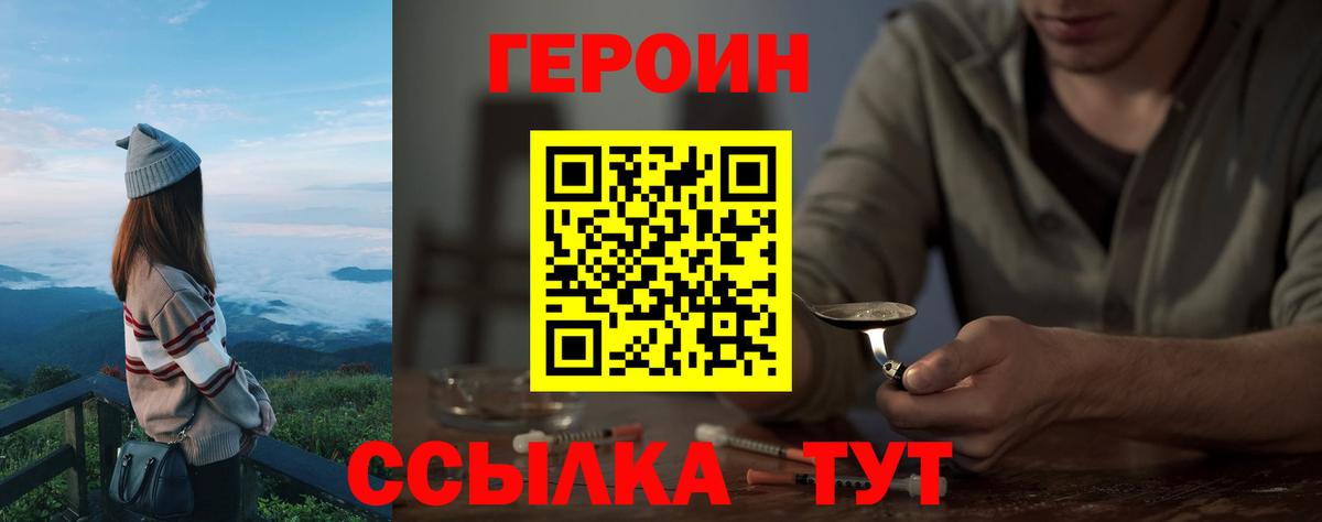 ГЕРОИН гречка  Вход с VPN  Кореновск 