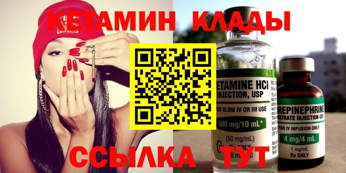 Кетамин ketamine Кореновск