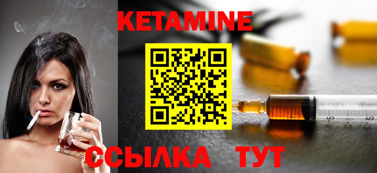Кетамин ketamine  Кореновск 