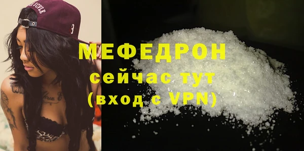 мефедрон мука Пересвет