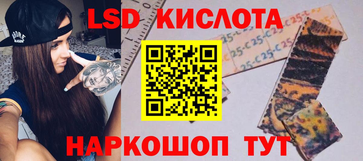 Лсд 25 экстази ecstasy  ЛСД экстази  Кореновск  Вход с VPN 
