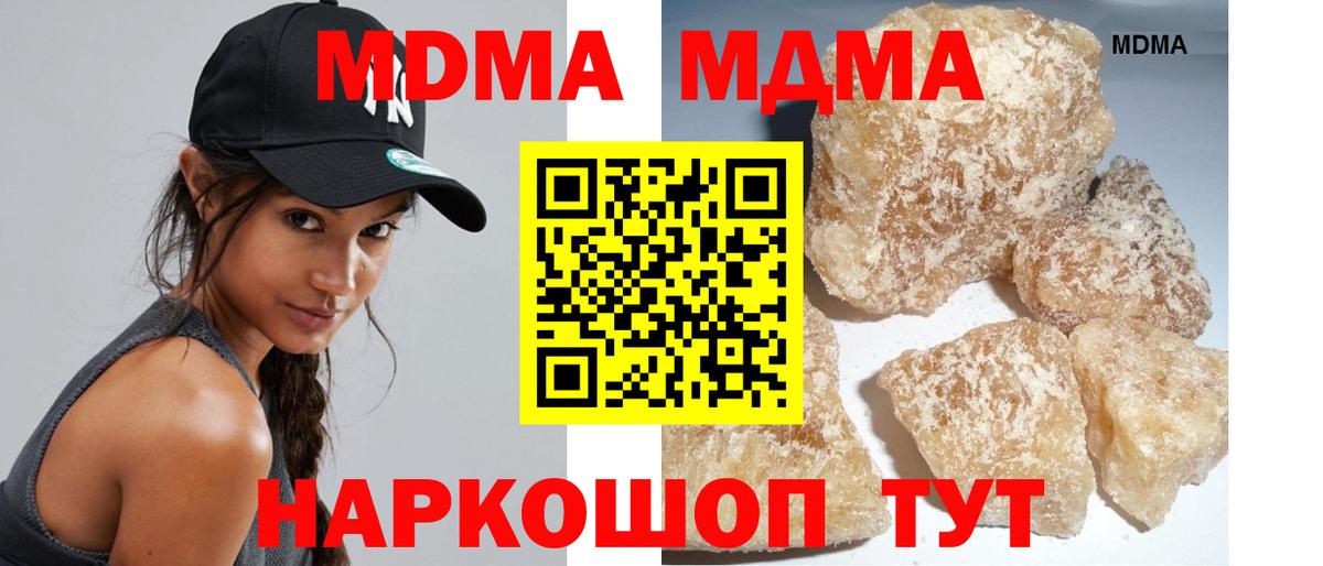 MDMA VHQ Кореновск