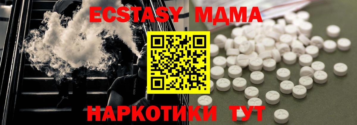 МДМА crystal  MDMA молли  Кореновск 