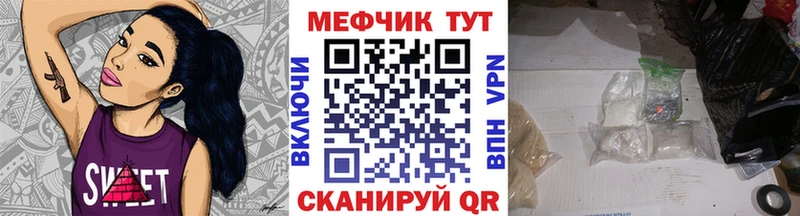 где можно купить наркотик  Кореновск  МЕФ mephedrone 