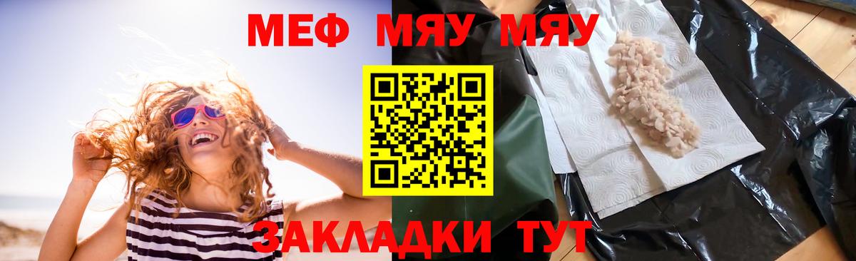 Мефедрон кристаллы Кореновск