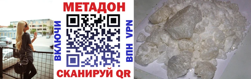 Метадон белоснежный  мега зеркало  Кореновск 