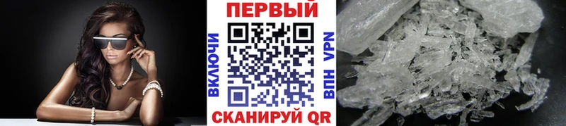 МЕТАМФЕТАМИН Methamphetamine  Кореновск 