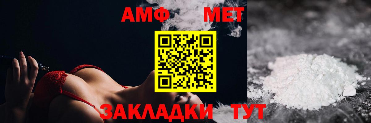 МЕТАМФЕТАМИН витя Кореновск