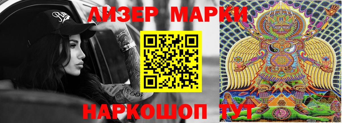 Марки NBOMe 1,5мг  Марки NBOMe 1,5мг  Кореновск 