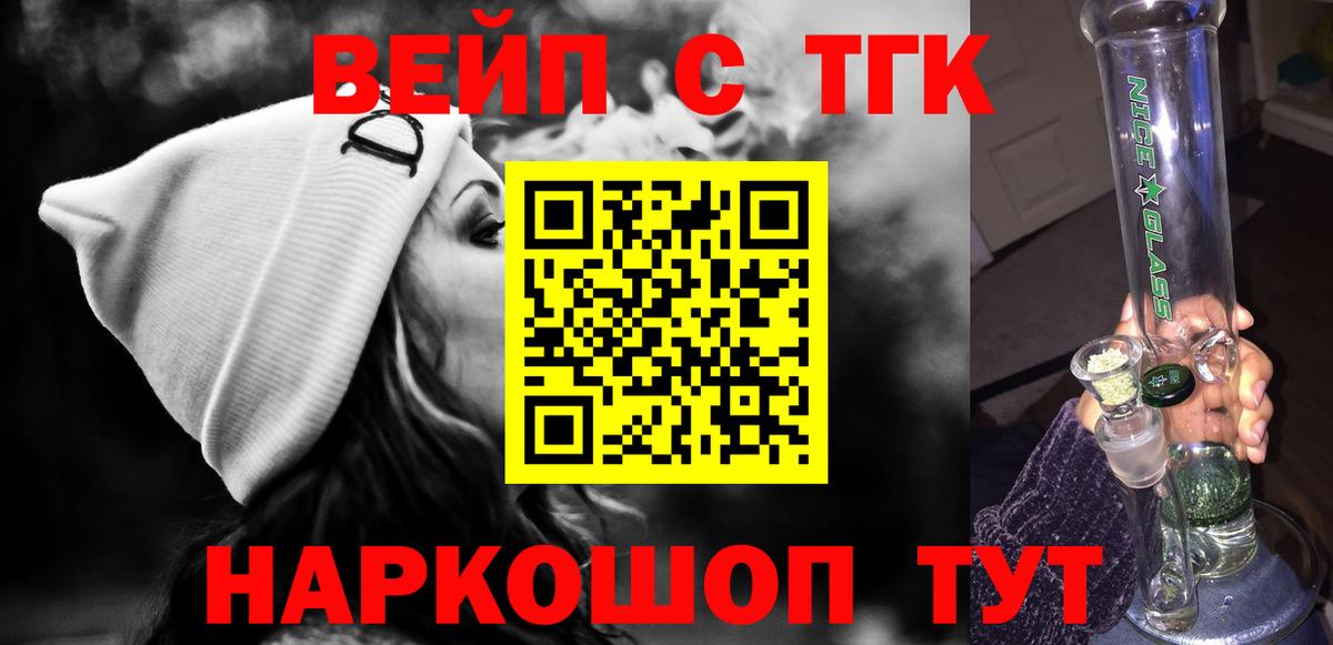 Дистиллят ТГК жижа  магазин    ТГК жижа  Кореновск 